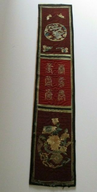 ANTIQUE FINE OLD ROYAL CHINESE EMBROIDERY FORBIDDEN STITCH PATCH DRAGON SCHOLAR 2