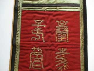 ANTIQUE FINE OLD ROYAL CHINESE EMBROIDERY FORBIDDEN STITCH PATCH DRAGON SCHOLAR 5