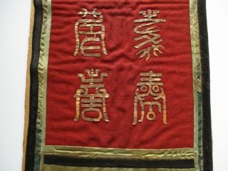 ANTIQUE FINE OLD ROYAL CHINESE EMBROIDERY FORBIDDEN STITCH PATCH DRAGON SCHOLAR 6