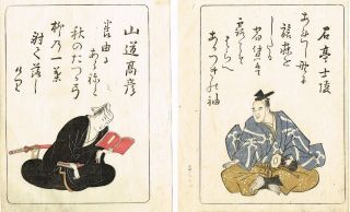 Japanese Woodblock Prints: Shunsho: 100 Poets