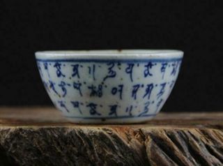 China Old Hand Made Ming Blue And White Porcelain Hand Painted Sanskrit Cup A02