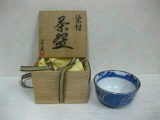 Y0017 Japanese Chawan Seto - Ware With Signed Box Tea Ceremony Bowl Pottery