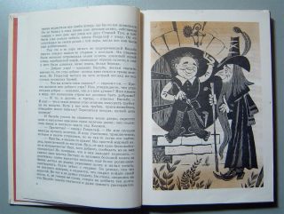 Book The Hobbit J.  R.  R.  Tolkien Soviet Russian Old Vintage 1989 5
