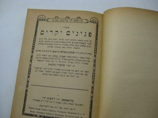 1941 Budapest Peninim Yekarim פנינים יקרים Antique/judaica/jewish/hebrew/book
