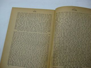 1941 Budapest Peninim Yekarim פנינים יקרים Antique/Judaica/Jewish/Hebrew/Book 3
