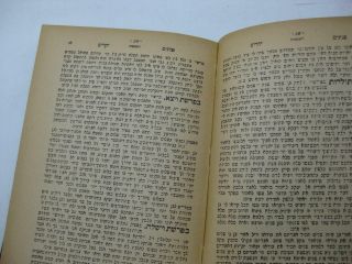 1941 Budapest Peninim Yekarim פנינים יקרים Antique/Judaica/Jewish/Hebrew/Book 4