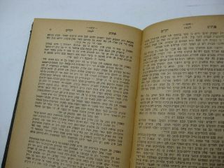 1941 Budapest Peninim Yekarim פנינים יקרים Antique/Judaica/Jewish/Hebrew/Book 5