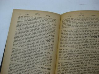 1941 Budapest Peninim Yekarim פנינים יקרים Antique/Judaica/Jewish/Hebrew/Book 6