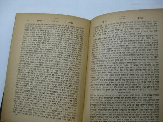 1941 Budapest Peninim Yekarim פנינים יקרים Antique/Judaica/Jewish/Hebrew/Book 7