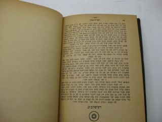 1941 Budapest Peninim Yekarim פנינים יקרים Antique/Judaica/Jewish/Hebrew/Book 8
