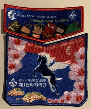 Boy Scout World Jamboree 2019 Contingent Korea