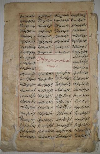 India Very Old Interesting Arabic/urdu Manuscript,  7 Leaves - 14 Pages.
