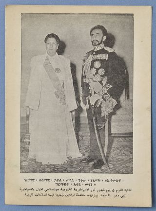 Emperor Haile Selassie Mennen Vintage Poster Lion Of Judah Ethiopian Photo