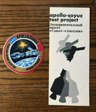 1975 Nasa Apollo Soyuz Test Project Astp Pamphlet And Decal / Sticker