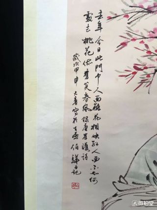 Chinese Hand Painting Scroll " Portrait " By Bai Bohua 白伯骅