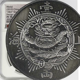2019 China 30g Silver 1867 Shanghai One Tael Design W/rays Ngc Pf 70 Antiqued