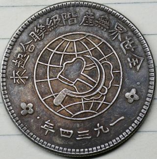 Chinese Silver Coin 26.  84g Ep - 14 Antique