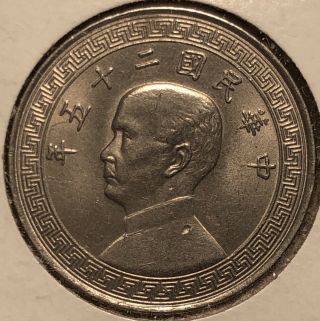 1936 (year 25) China,  Republic,  5 Cents /fen Nickel Coin,  Chinese Antique