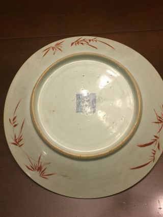 Chinese robin ' s egg glazed porcelain plate,  mark on the bottom. 5