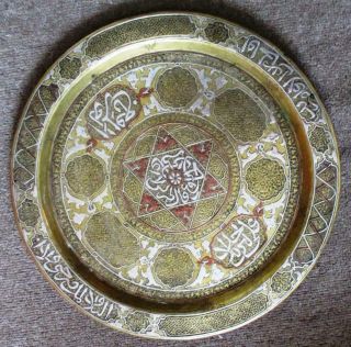 Cairo Ware Brass Tray 12 " Silver Copper Inlay Calligraphy Damascus Islamic Metal