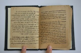 antique HEBREW MANUSCRIPT interesting Jewish Judaica כתב יד עתיק 38עמ ' KABALLAH 8