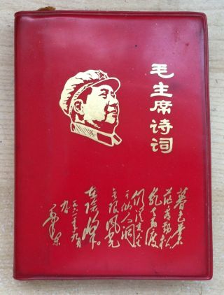 1968 Poem & Ci By Chairman Mao China Culture Revolution Red Book (543 Factory)