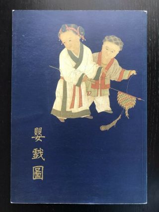 Antique Chinese Painting Of Children At Play Reference Book Scholar Art Nr