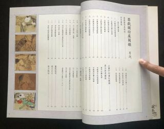 Antique Chinese Painting of Children At Play Reference Book Scholar Art NR 5
