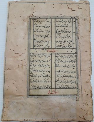 India Very Old Interesting Arabic/urdu Manuscript,  12 Leaves - 24 Pages.