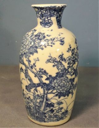 Vintage Chinese Blue And White Vase.  Unmarked