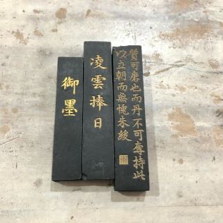 Set Of Three Old Chinese Inscribed Ink Sticks