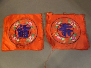 Antique Hand Embroidered Chinese Fu Symbols On Silk