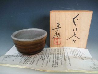 Japanese Ohi Ware Sake Cup W/signed Box By Very Famous Toshiro Ohi/ 8983
