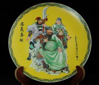 China Old Hand - Made Famille - Rose Porcelain Guan Yu Pattern Porcelain Plate C01