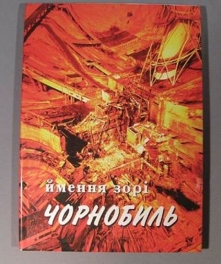Book Chernobyl Disaster Photo Album Documentary Ukraine Soviet Ukrainian