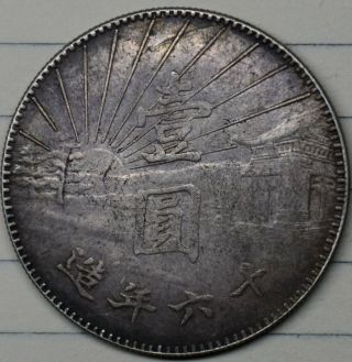 Chinese Silver Coin 26.  82g EM105 Antique 2