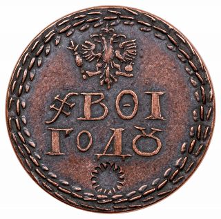 Smithsonian Russian Beard Token Copper Antiqued Medal GEM BU OGP SKU55980 4