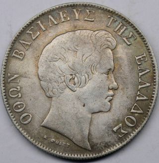 5 Drachmai - Othon 1833 Greece Coin Old Antique 22.  46g 37.  2mm [sz13]