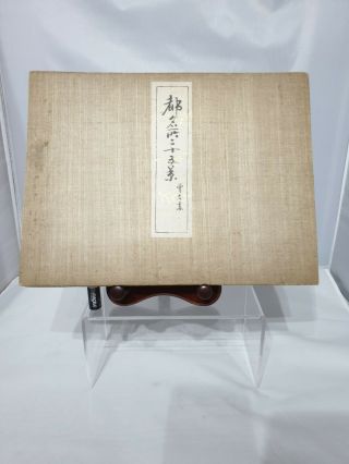 Rare Large Japanese Antique 19th/20thc Woodblock Print Concertina Book