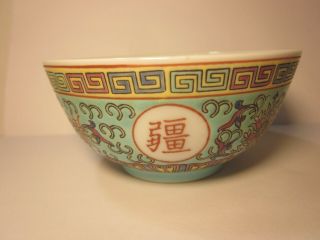 Vintage Asian 4.  5 " Porcelain Bowl Oriental Designs Made In China Small Dish Rare