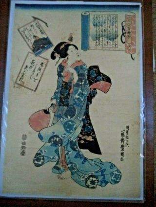 Antique Japanese Woodblock Print Art - 100 Poets Beauty Kunisada