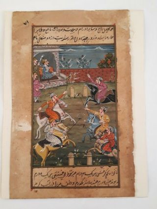 Persian Indian Illuminated Manuscript Page Leaf