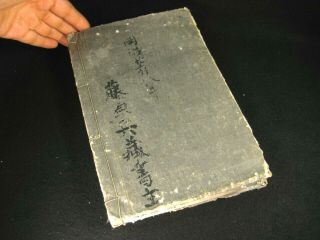 Antique Japanese Meiji Era (1877) Hand Bound Woodblock Print " How To Write " Book