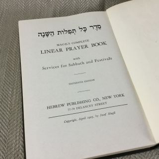Antique Jewish Prayer Book Judaica Hebrew English Linear 1905