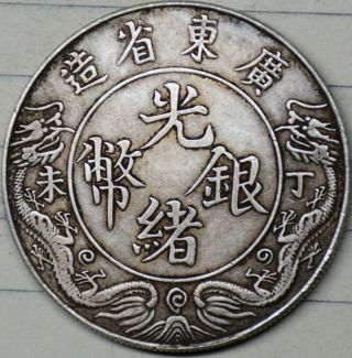 Chinese Silver Coin 26.  82g Em151 Antique