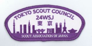 2019 World Scout Jamboree Scouts Of Japan Nippon Tokyo Contingent Shoulder Patch