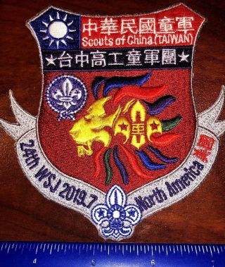 Scouts Of China Taiwan Contingent Lion Patch 2019 24th World Boy Scout Jamboree