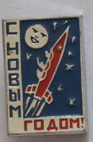 Soviet Cosmos Space Man Ship Craft Pin Badge Button Rocket Sputnik Fly Voskhod