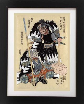 Antique Japanese Samurai Warrior Spear Sword Weapon Japan Rp Fine Art Print