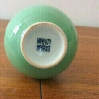 Chinese Apple Green Celadon Porcelain Vase - marked Qianlong. 7
